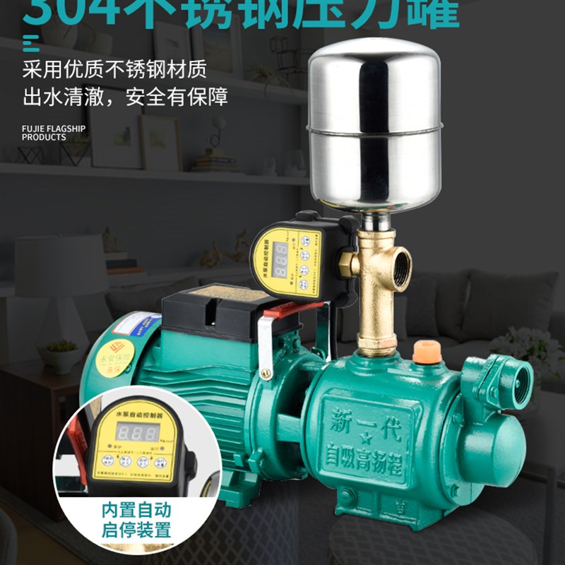 全自动家用220V自吸泵小型自来水螺杆增压泵抽水泵吸水井抽水机