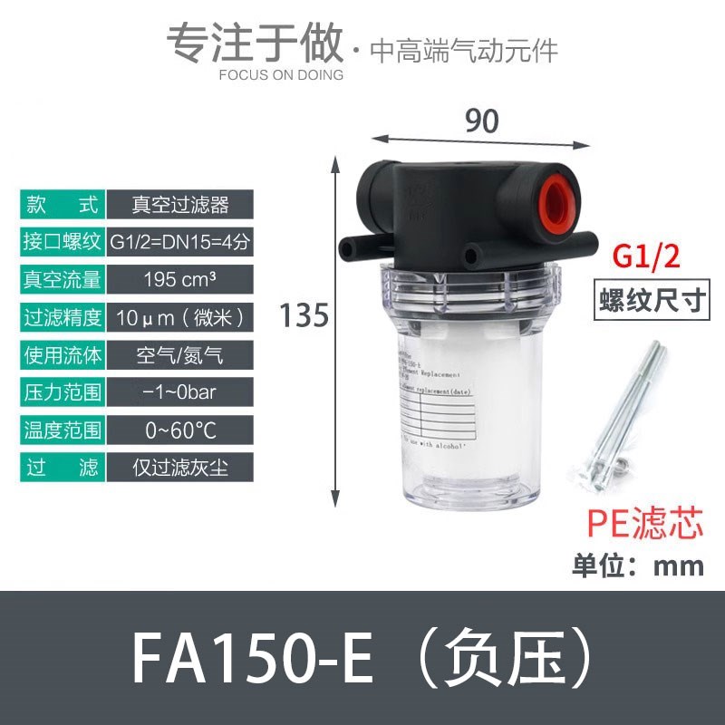 ZFC100/200b正负压气动真空过滤器-06B小型压缩空气滤芯FA150/200