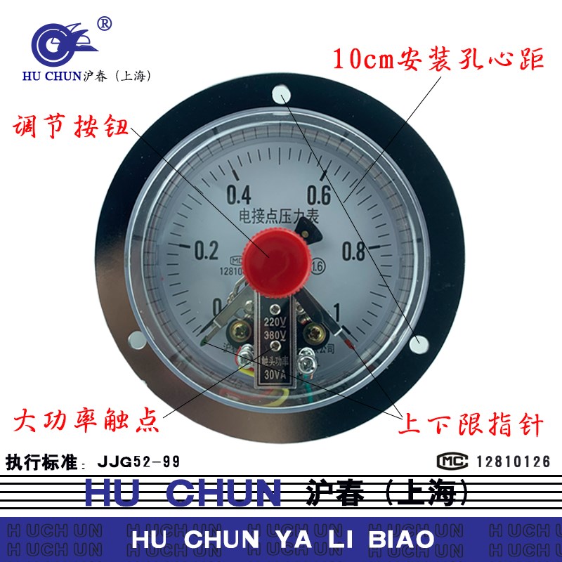 YXC100ZT轴向带边磁助式电接点压力表气压水压无塔供水储气罐沪春