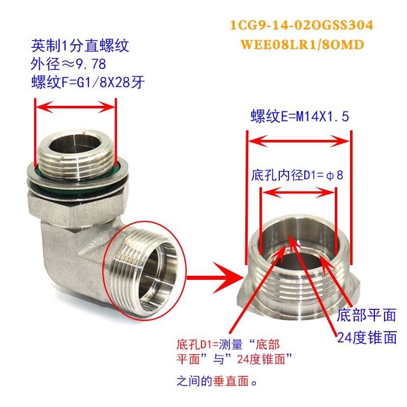 1CG9-OG不锈钢液压弯头过渡接头卡套直角可调向公制螺纹密封挖机