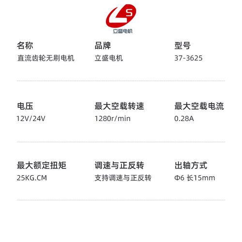 GB37-3625无刷直流减速电机 大扭力12V24V微型调速低速电动小马达