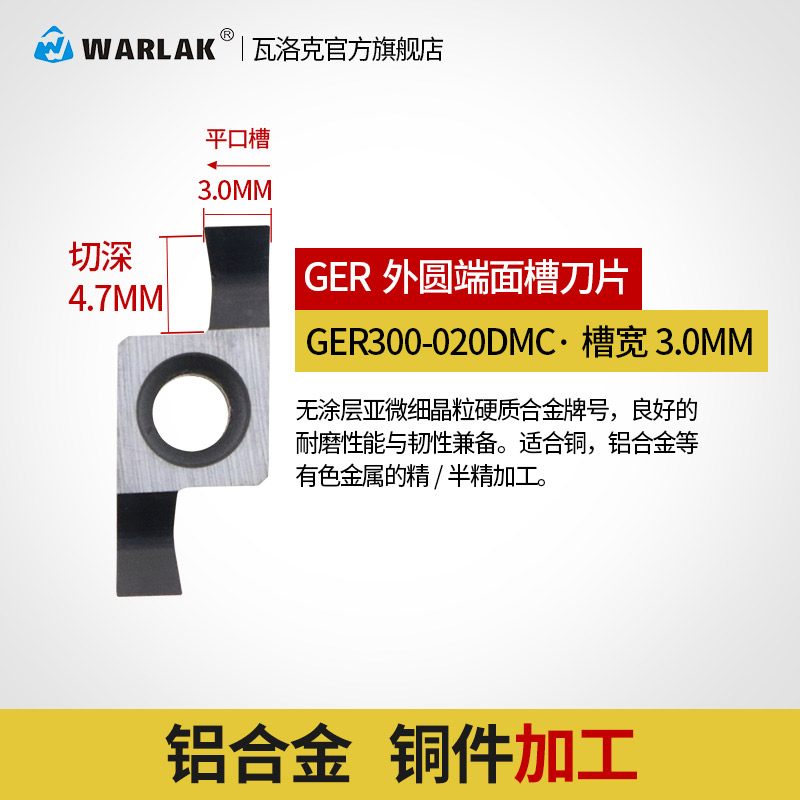 数控端面槽刀片GER100/150/200/250/300-DMC平面切槽环槽刀粒SGEL