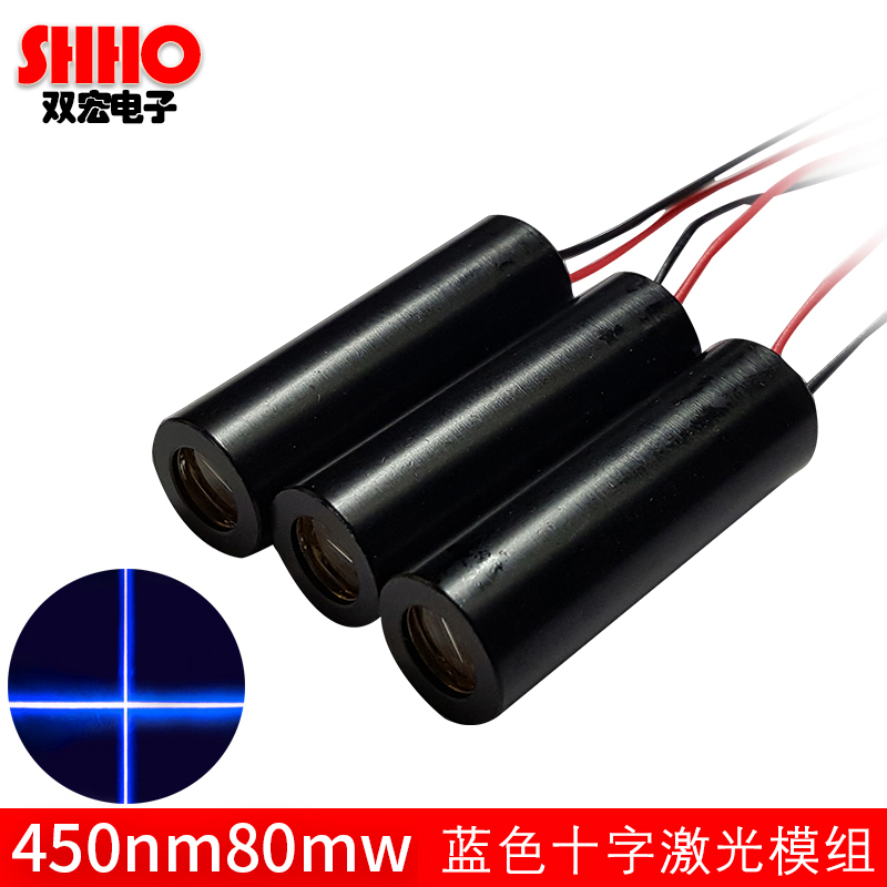 450nm80mW蓝色十字线模组光电激光器件激光灯镭射标线定位激光器