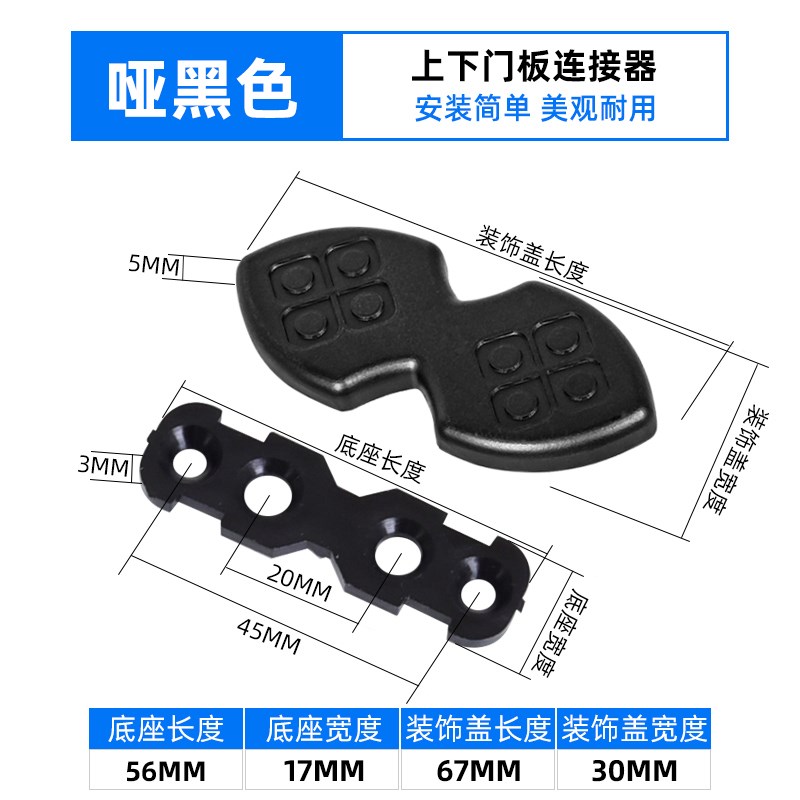 橱柜衣柜门板上下连接件直码链接件一字型固定五金件联动门配件图片