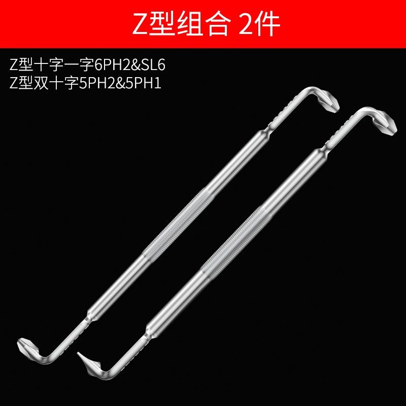 Z型L型扳手直角弯头拐弯螺丝刀十字一字内六角梅花两用起子套装,工业油品/胶粘/化学/实验室用品,实验室漏斗,淘宝优惠券,粉丝福利购,淘宝优惠卷
