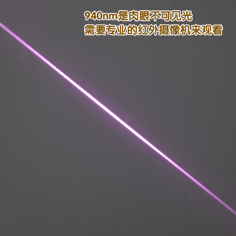 肉眼不可见红外线灯940nm100mw可调焦距红外点状一字十字激光器
