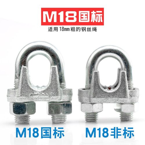 镀锌钢丝绳卡头夹头U型夹q绳扣卡扣扎头锁扣紧绳器M3M4M5M6M8M10 - 封面