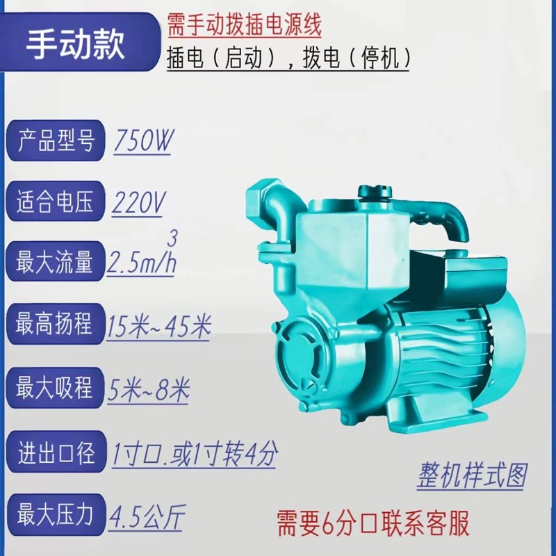 家用自876吸220V小型自来水管道加压泵水井抽全水泵泵智增能自动