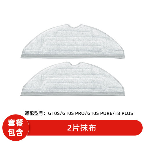 配石头G10S扫地机器人配件Pro/Pure/G10滚边刷滤网一次性拖布尘袋