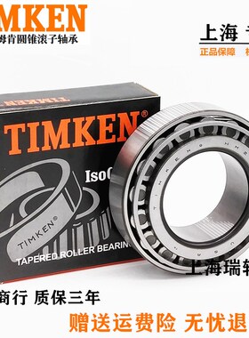 进口铁姆肯轴承 M238840-M238810CD 尺寸 177.8X269.875X119.062