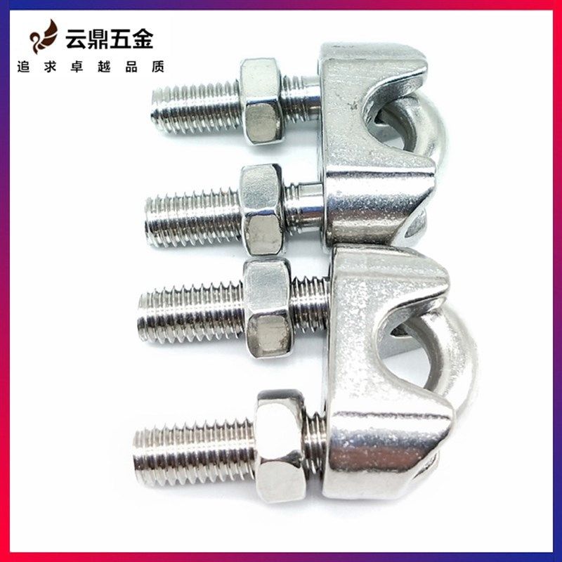 304不锈钢卡头拤扣钢丝绳夹头U型夹卡扣夹扣固定卡2M3M4MV5M6M8N1