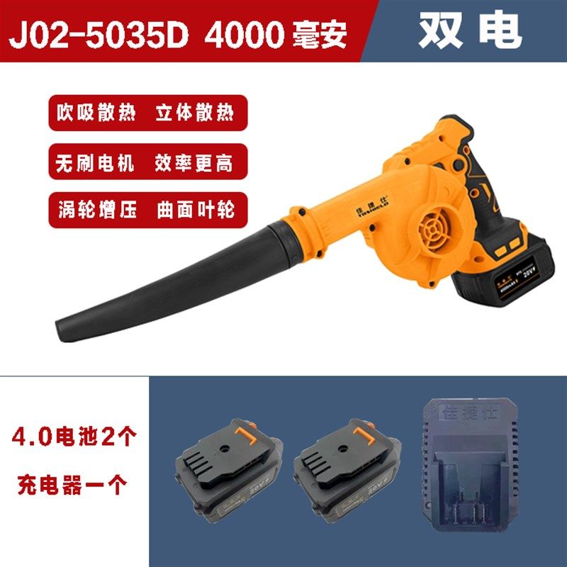 佳捷仕锂电吹风机鼓风机大功率吹灰机除尘器20V无刷锂电暴风机,工业油品/胶粘/化学/实验室用品,实验室漏斗,淘宝优惠券,粉丝福利购,淘宝优惠卷