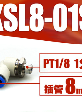 气动气管高速旋转接头万向360度KSL04-M5 06-01  KSH08-02 10-03S