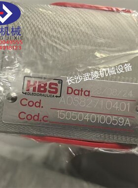 HBS变幅平衡阀A068271.04.01