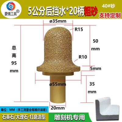 豪情水磨挡轮钎焊金刚石38600后圆弧后磨头石铣英石台面后挡水刀