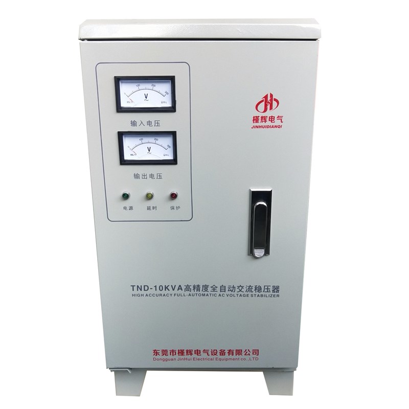 TND-10KVA单相交流22s0V电源稳压器 全自动交流稳压器10KW输出220