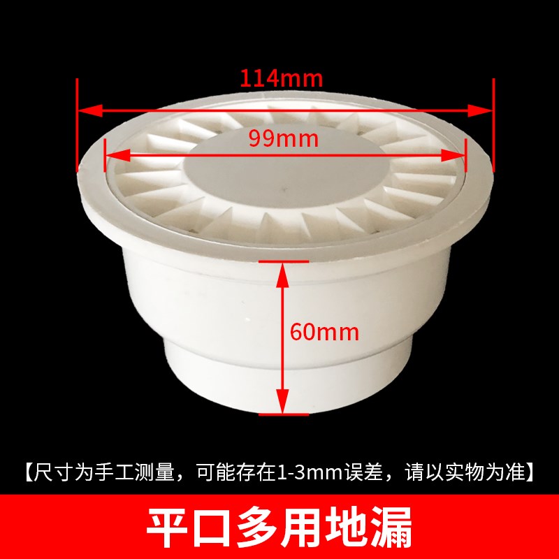通用圆形老式地漏50 75 110家用带水封防臭排水管盖pvc地漏