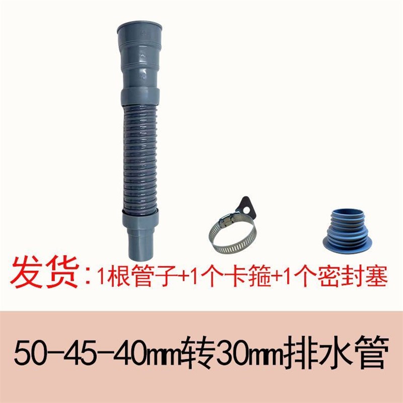 加粗多口径40mm45mm50mm水槽下水软管商用防臭防溢水转30排水管