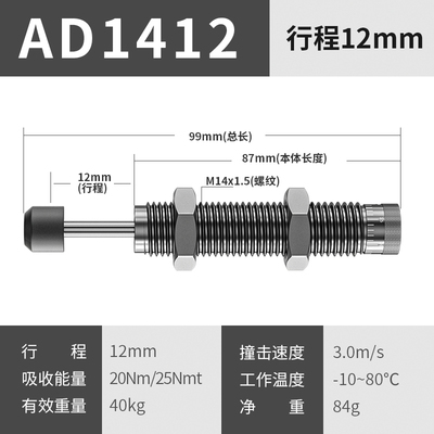 油压缓冲器AC/AD/RB/RBC/1008/1210/1412/1416/15/2030/2050/2525