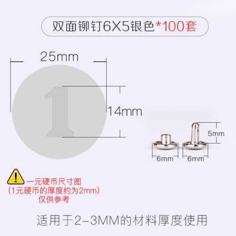 圆头双面子母铆钉卡片相册扁平扣子皮带纸袋配件半空心柳钉卯丁5