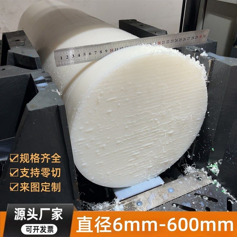 大直径600mm彩色尼龙棒/聚乙烯PE棒塑胶棒/赛钢POM棒/高硬 塑胶棒,搬运/仓储/物流设备,机械式停车设备（立体停车库）,淘宝优惠券,粉丝福利购,淘宝优惠卷