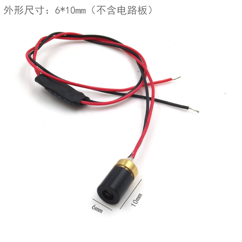 6mm直径10mm长度红外线镭射定位灯650nm-690nm红光点状激光器模组