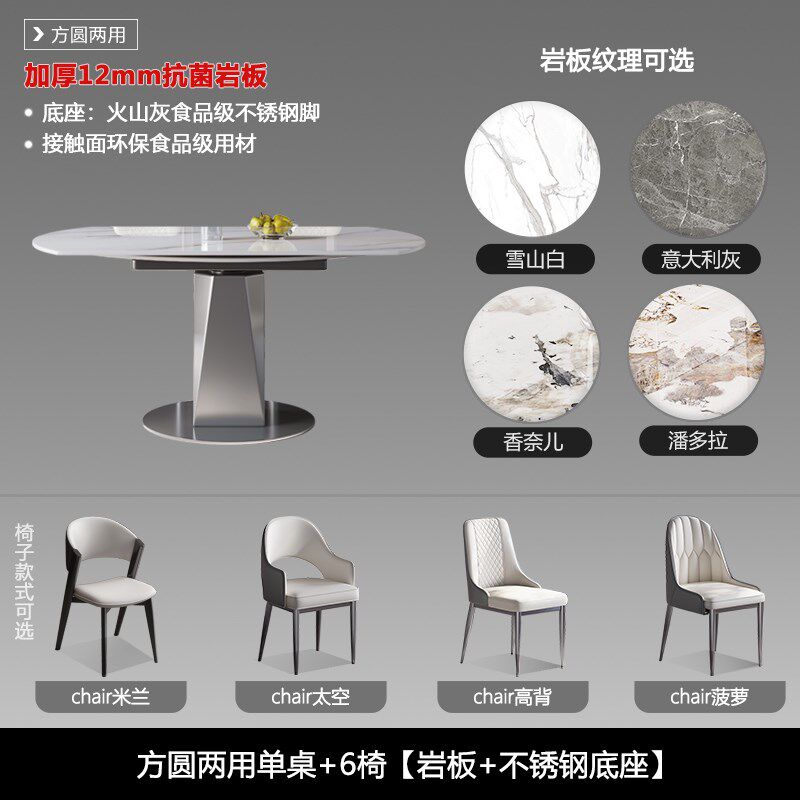 高端新型岩板餐桌椅伸缩超晶石家用小户型方圆两用微晶石圆形餐桌
