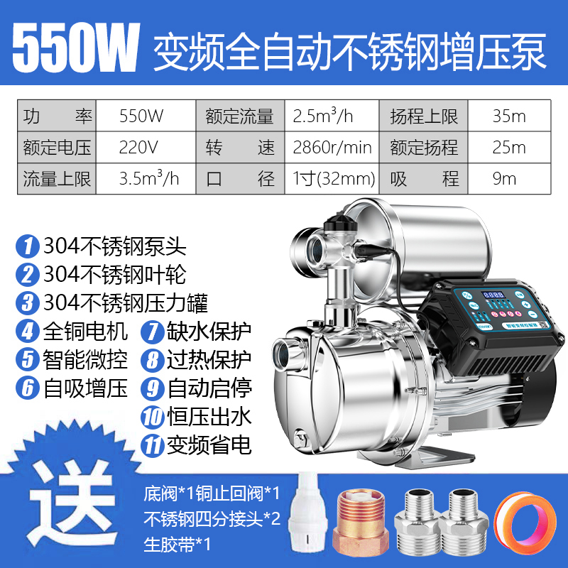 全自动不锈钢自吸泵家用水井u220v自来水增压泵加压泵喷射泵抽水