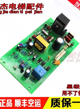 永大电梯应急电源板R27A568 DC002982 12VCHARGE PCB现货质保原装