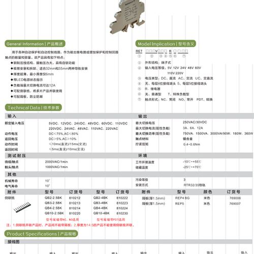 现货原装RELIANCE瑞联769029 RET24VUC5R 2PDT超薄导轨安装继电器