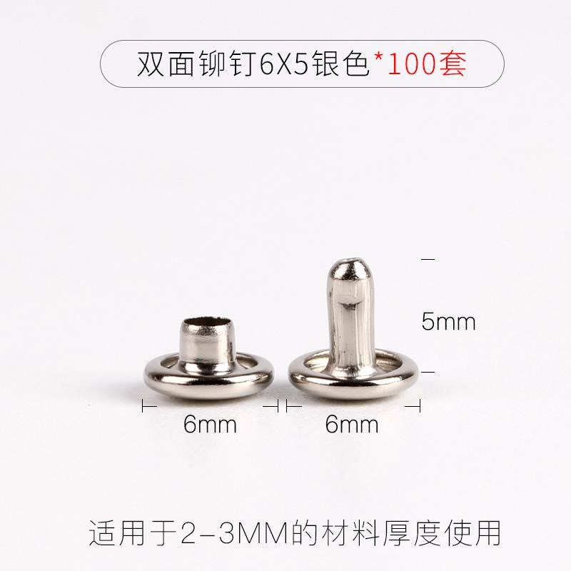 圆头双面子母铆钉卡片相册扁平扣子皮带纸袋配件半空心柳钉卯丁5