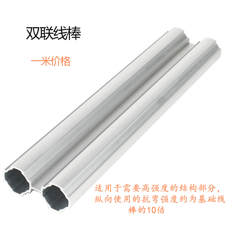 28mm双联线棒铝合金精益管第三代线棒配件接头连接件工作台周转车