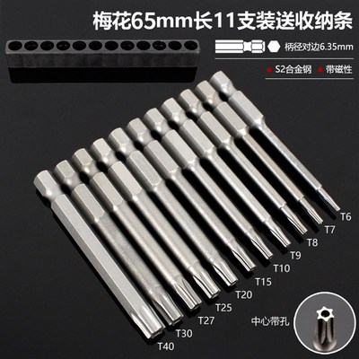 风批电动梅花米型头50-75长气动六角柄螺丝刀扳手批头套装T6-T50