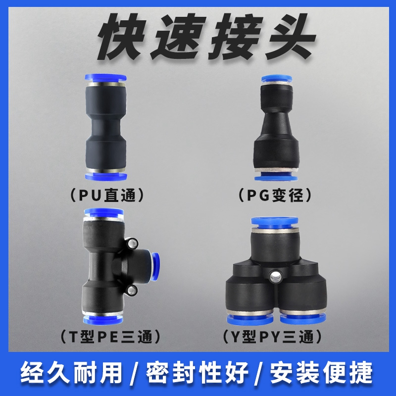 气动气管快速接头尼龙亚达刹车管8 10mm气泵配件货车直通三通快插