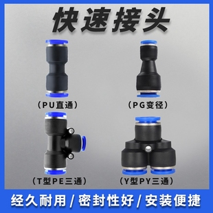气动气管快速接头尼龙亚达刹车管8 10mm气泵配件货车直通三通快插