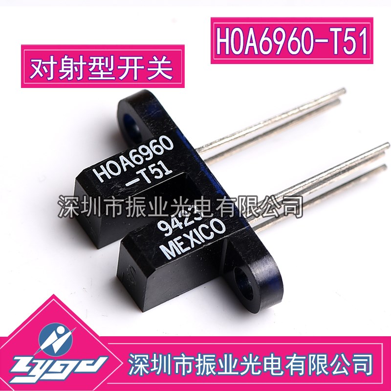 HOA6960-T51 光电传感器 红外接收发射光耦 对射型光电传感器