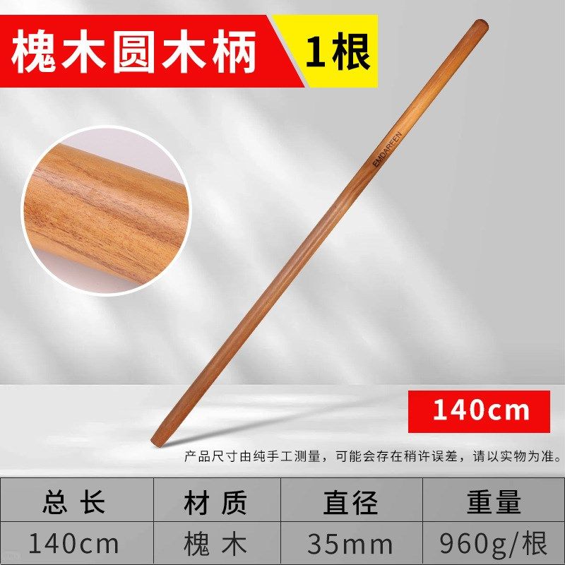 锄头加长槐木手柄铁锹木柄把手农用铁锨洋槐实木柄把耙子木棒木棍,工业油品/胶粘/化学/实验室用品,实验室漏斗,淘宝优惠券,粉丝福利购,淘宝优惠卷