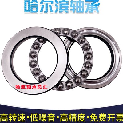 哈尔滨轴承 52202 52203 52204 52205 52206 52207 52208 M