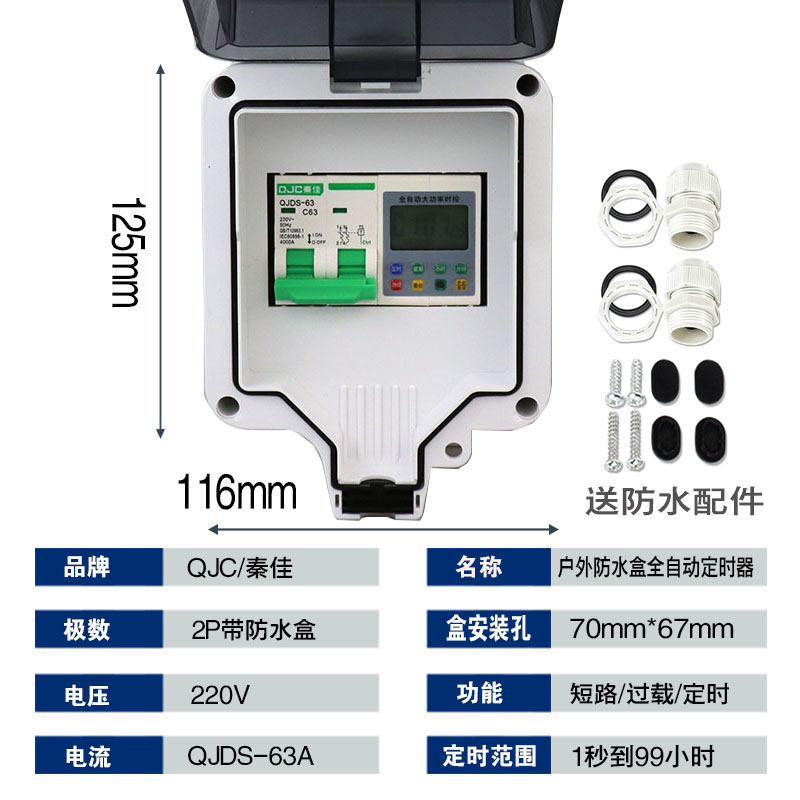 新能源全自动大功率时控开关定时控制器220v路灯电动自U行车充电