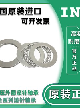 进口INA平面滚针轴承AXK AS 1107 1108 1109 1110 1111 1112 1113