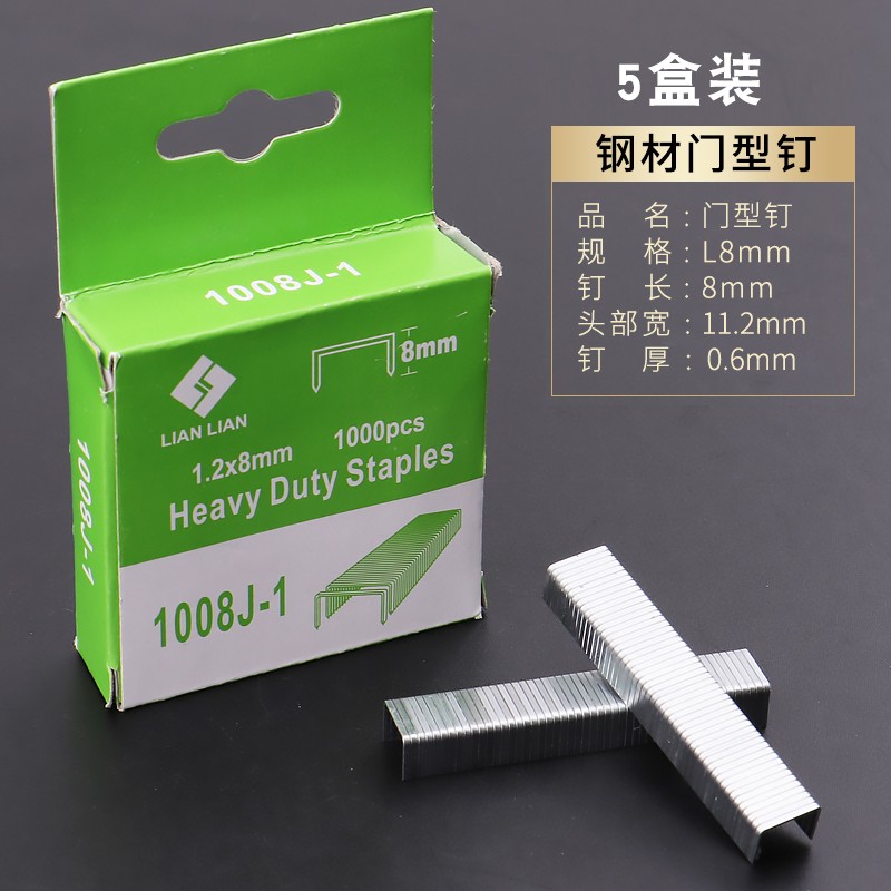 打钉枪射钉f枪码钉器枪钉门钉直钉u型钉画框木工排钉