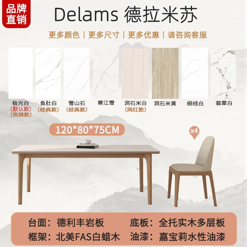 德利丰实木岩板餐桌家用原木色奶油中古风高端全托长方形吃饭桌子,个性定制/设计服务/DIY,明信片定制,淘宝优惠券,粉丝福利购,淘宝优惠卷