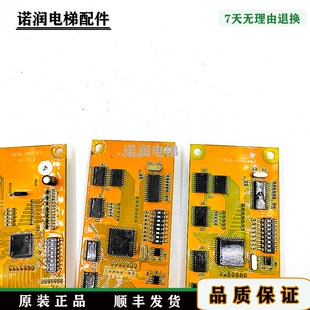 博林特米高电梯外呼显示板OCAL-08C-PCB-9/6/7/13/11-PCB-28/现货