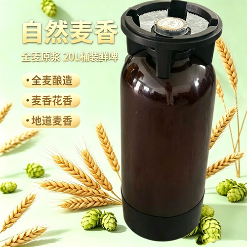酒厂直供大桶装精酿鲜啤