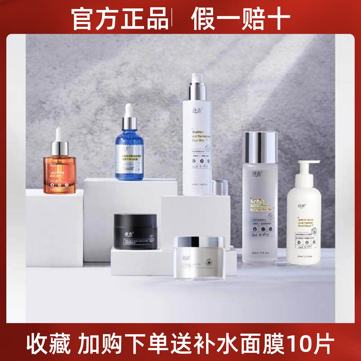 颜语精华水 洗面奶 精华乳 面霜 原液 蜗牛清洁吸吸霜补水保湿