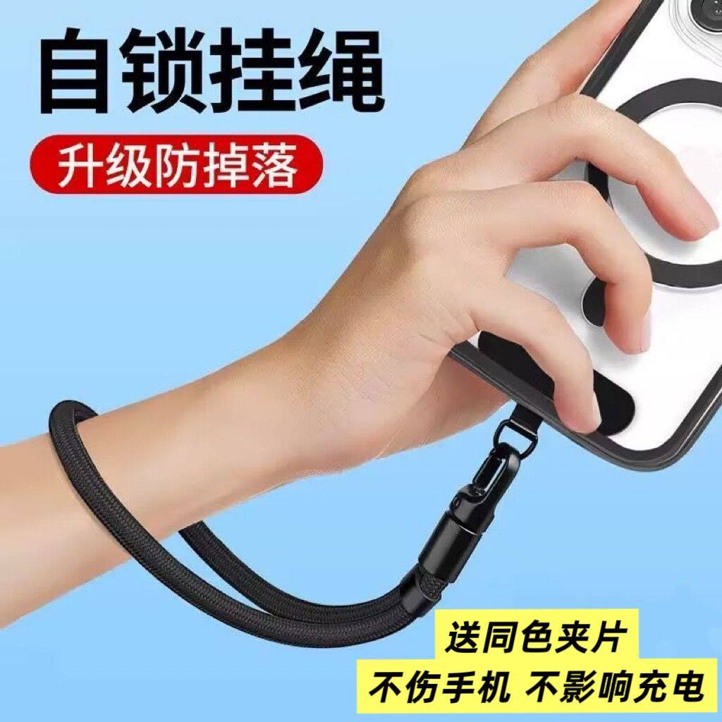 防掉安全绳旅行防摔手机防盗耐用