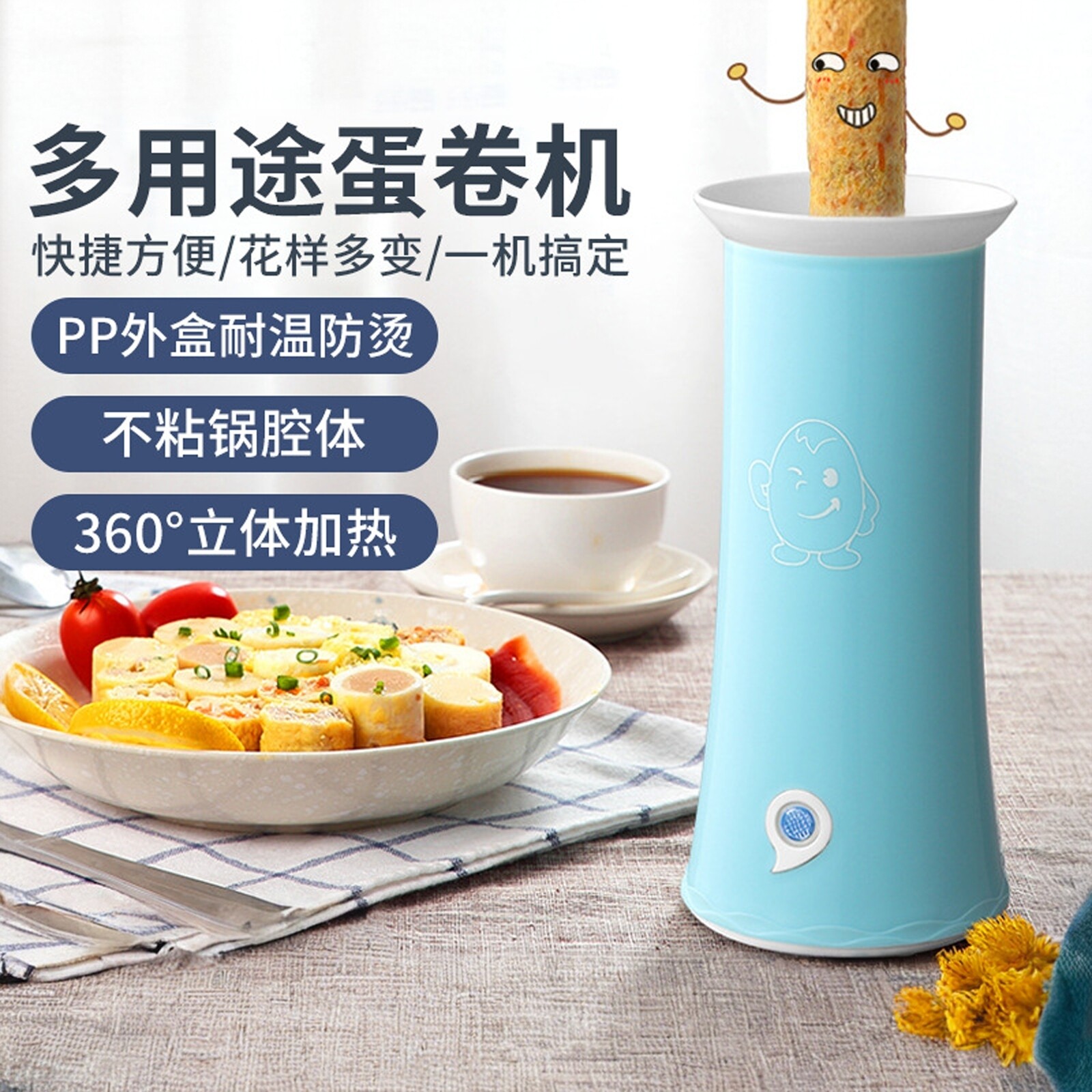 日本精工蛋卷机家用多功能早餐机包肠子机全自动鸡蛋卷锅模具