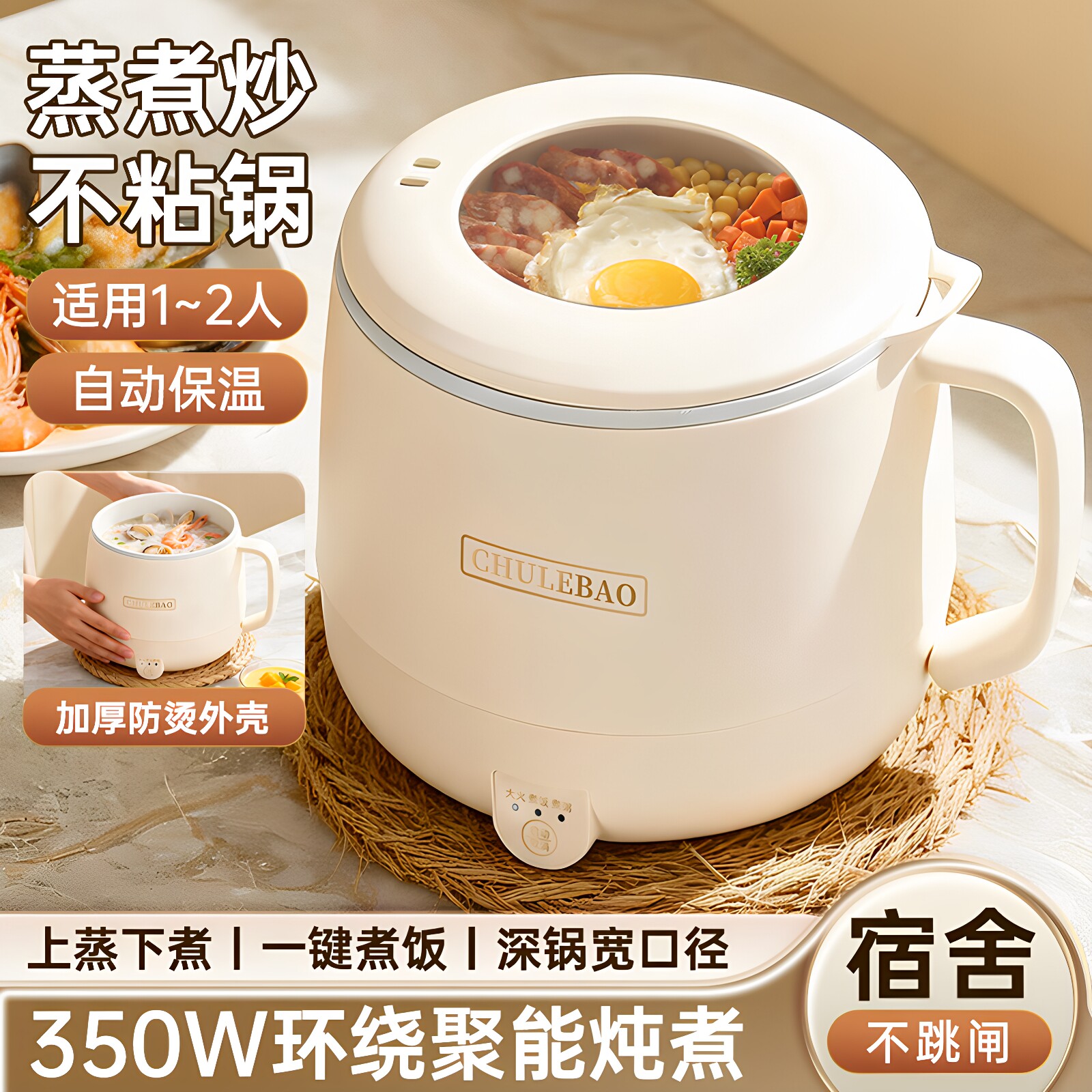 日本精工多功能小电锅电饭煲电煮杯宿舍办公室便捷式小型煮粥煮饭