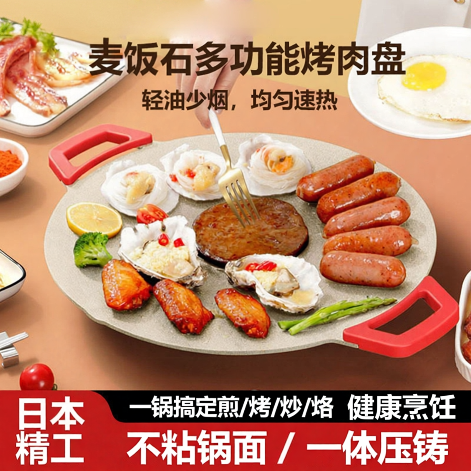 日本精工多功能麦饭石电烧烤盘不粘锅家用烤肉盘烤锅铁板烧煎肉盘