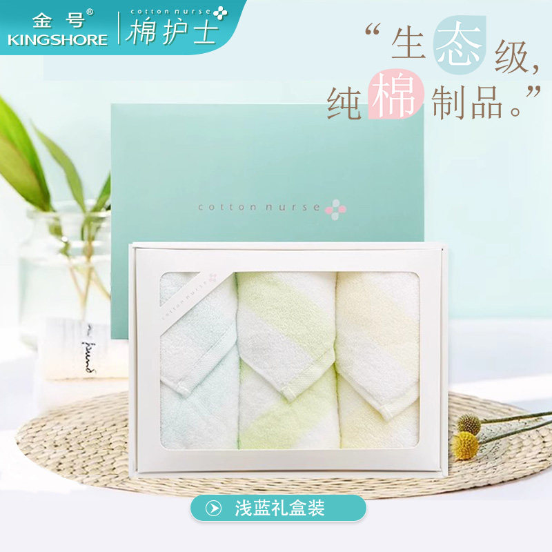 金号棉护士生态级纯棉洗脸热敷少女绵柔情侣款毛巾全棉套装礼盒款